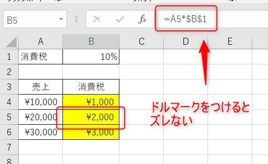 ドルマークの絶対参照と相対参照4