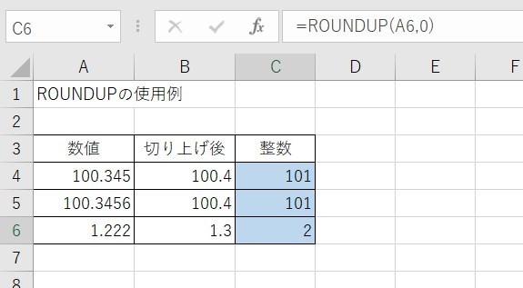 ROUNDUP関数の使い方6