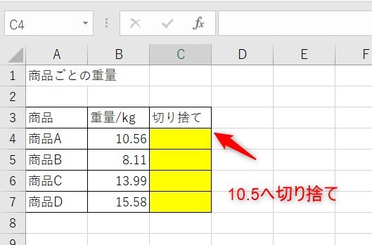 ROUNDDOWN関数の使い方6