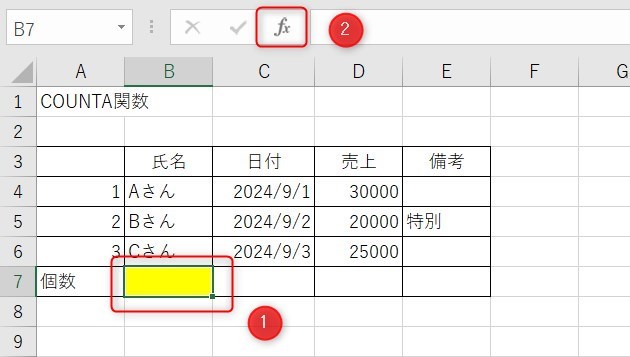 COUNTA関数の使い方1