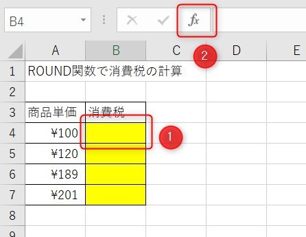 ROUND関数の使い方1