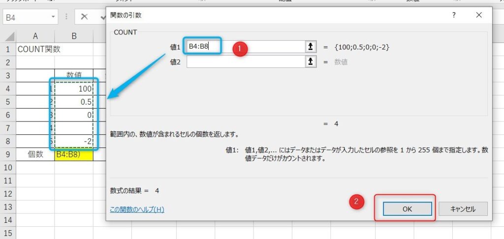 COUNT関数の数値3