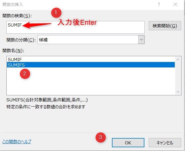 SUMIFSの使い方3