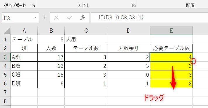 QUOTIENTの使い方9