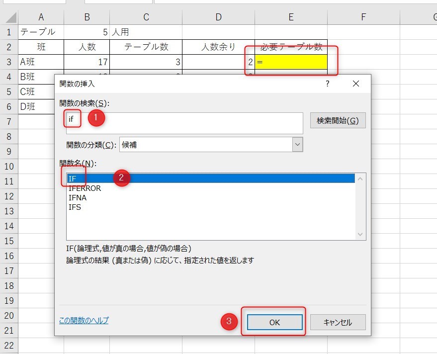 QUOTIENTの使い方7