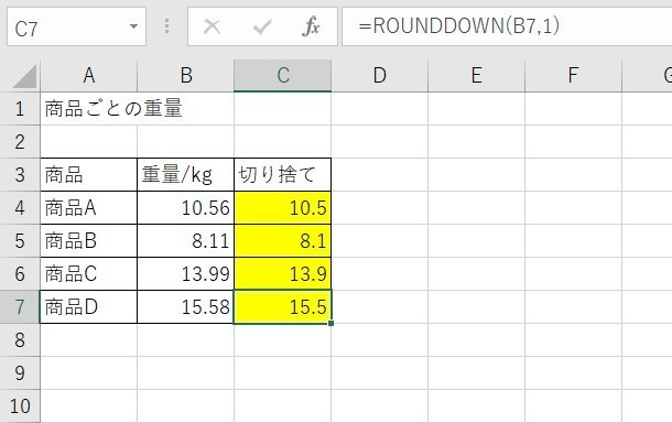 ROUNDDOWN関数の使い方8