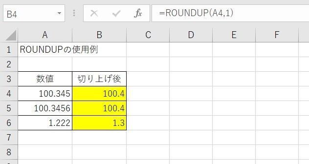 ROUNDUP関数の使い方4