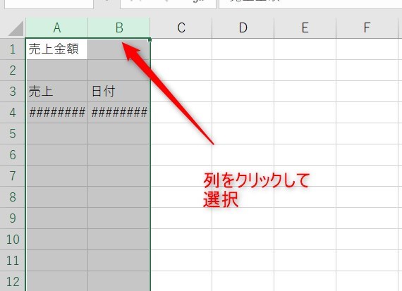 表示エラーの直し方1