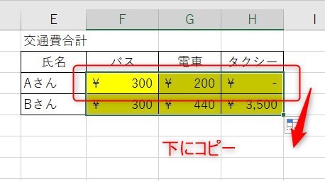 SUMIFSの使い方13