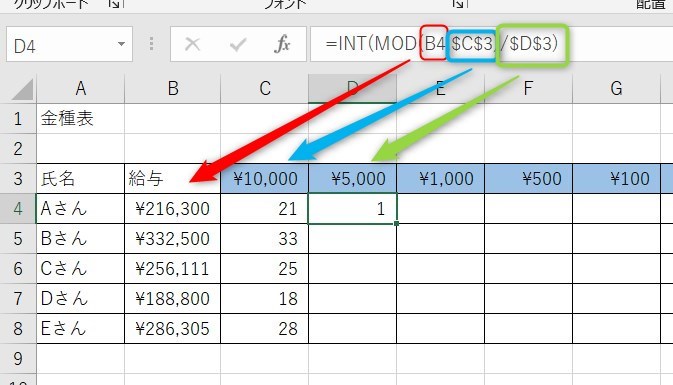 金種計算の作り方3