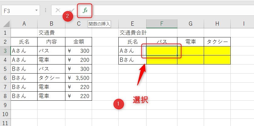 SUMIFSの使い方8