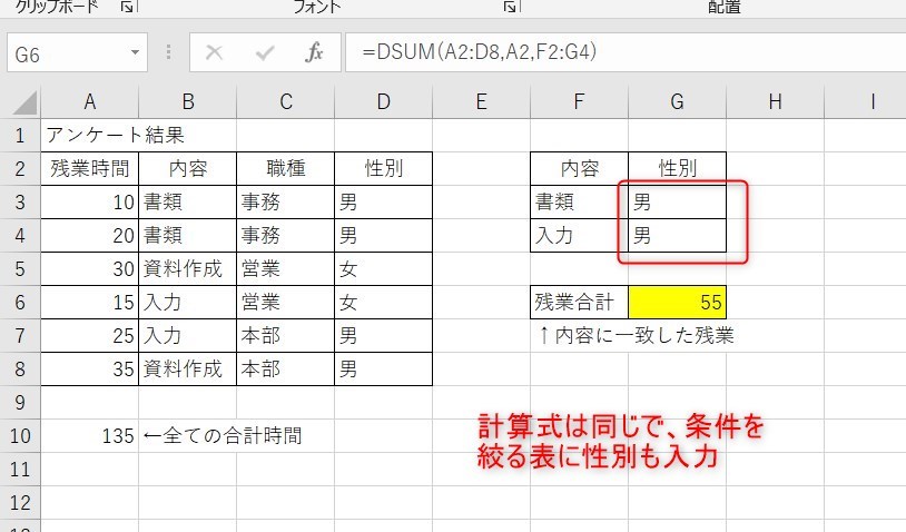 DSUMの使い方5