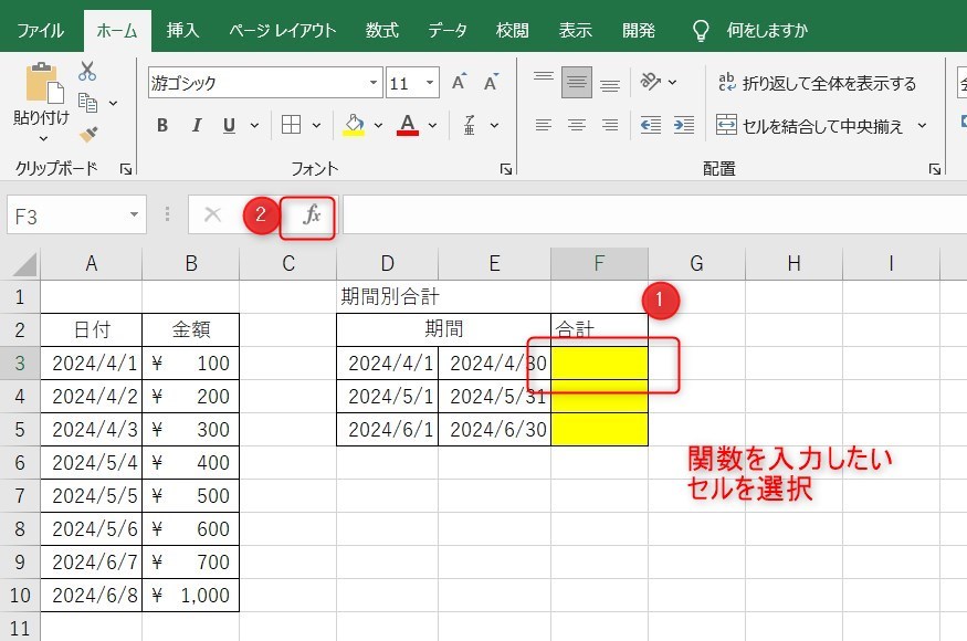 SUMIFSの使い方2