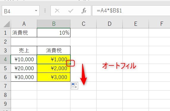 ドルマークを一括設定