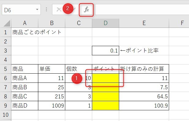 ROUNDDOWN関数の使い方2