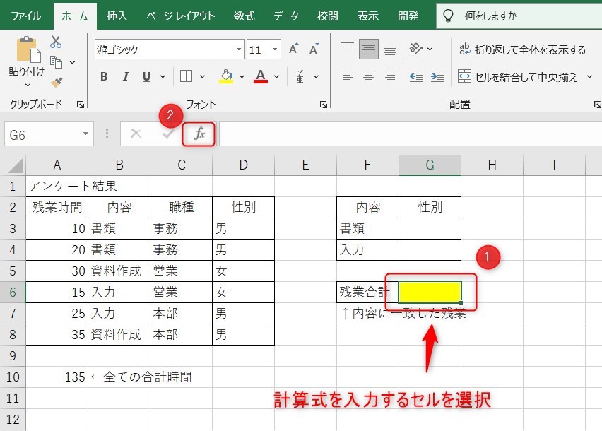 DSUMの使い方1