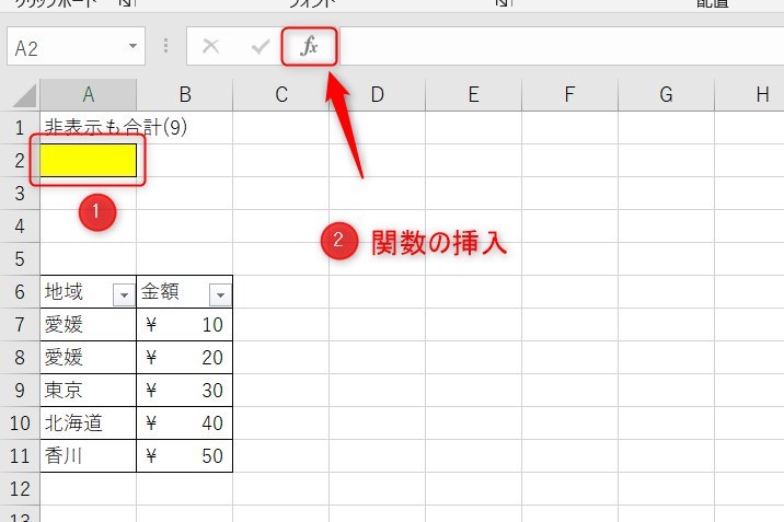 SUBTOTAL関数の使い方1