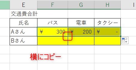 SUMIFSの使い方12