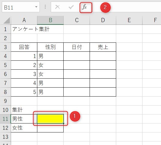 COUNTIFの使い方1