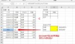 【excel関数】dcountaとは?複数条件の指定方法とdcountとの違い 