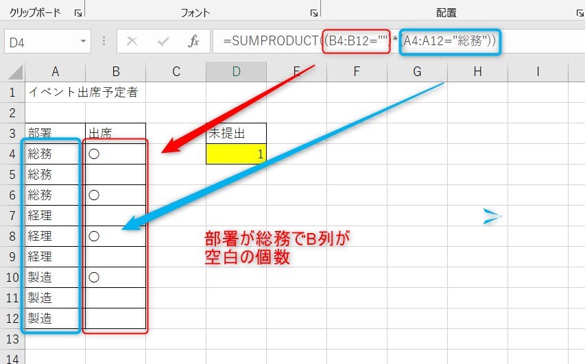 countblankの複数条件