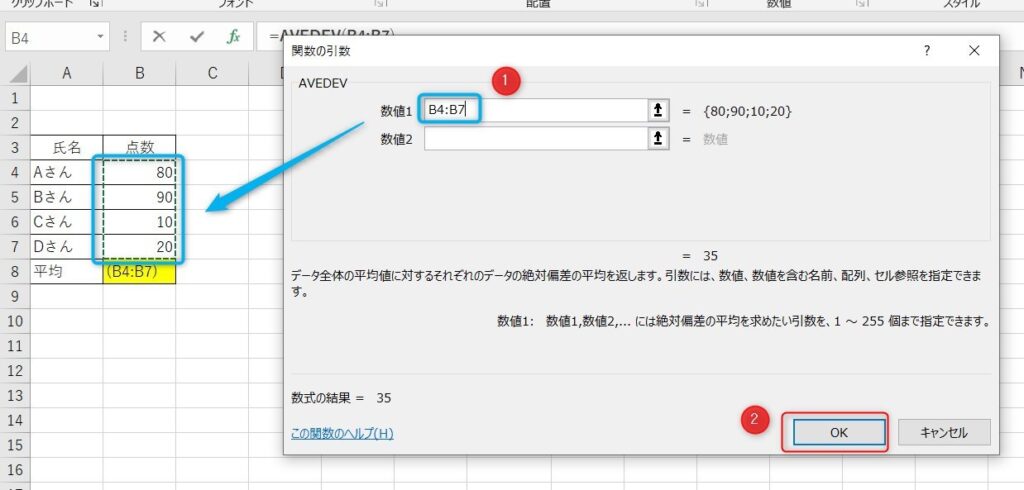 average関数の使い方5