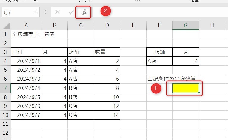 daverageの使い方1