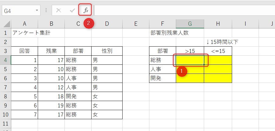 COUNTIFS関数の使い方1