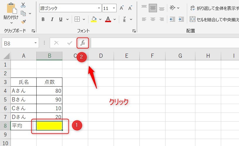 average関数の使い方3