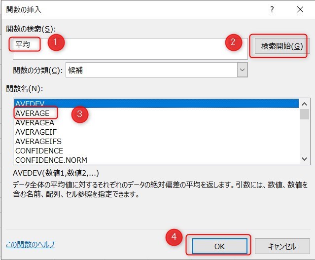 average関数の使い方4