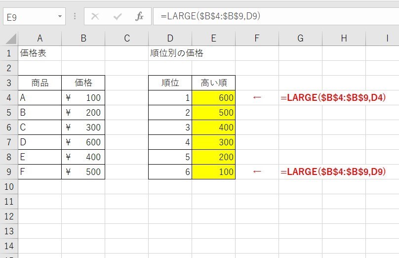 large関数の使い方4