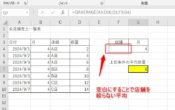 【Excel関数】DAVERAGEの使い方。複数条件の平均を解説 | Excel仕事術ブログ