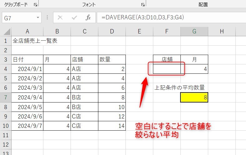 daverageの使い方5