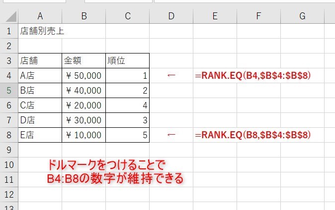 rank_eqの使い方5