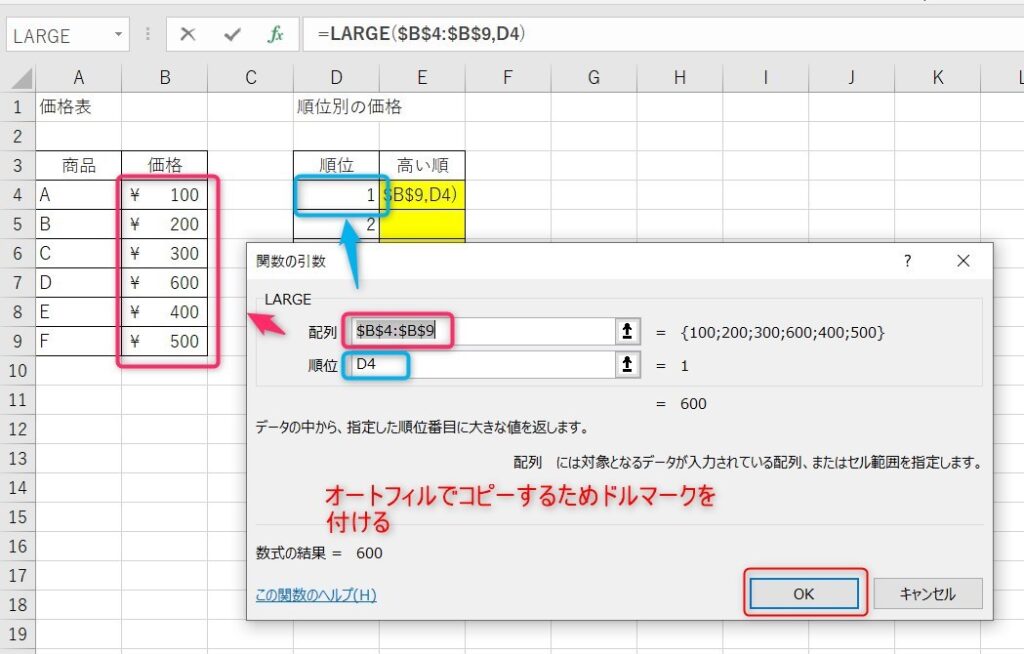 large関数の使い方3