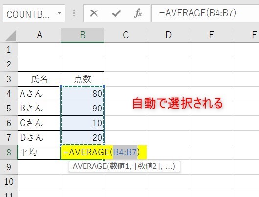 average関数の使い方2