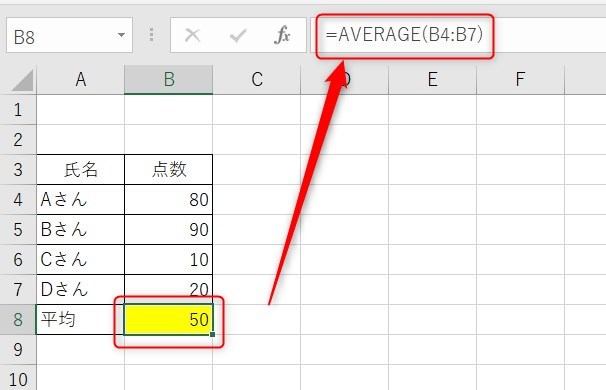 average関数の使い方7