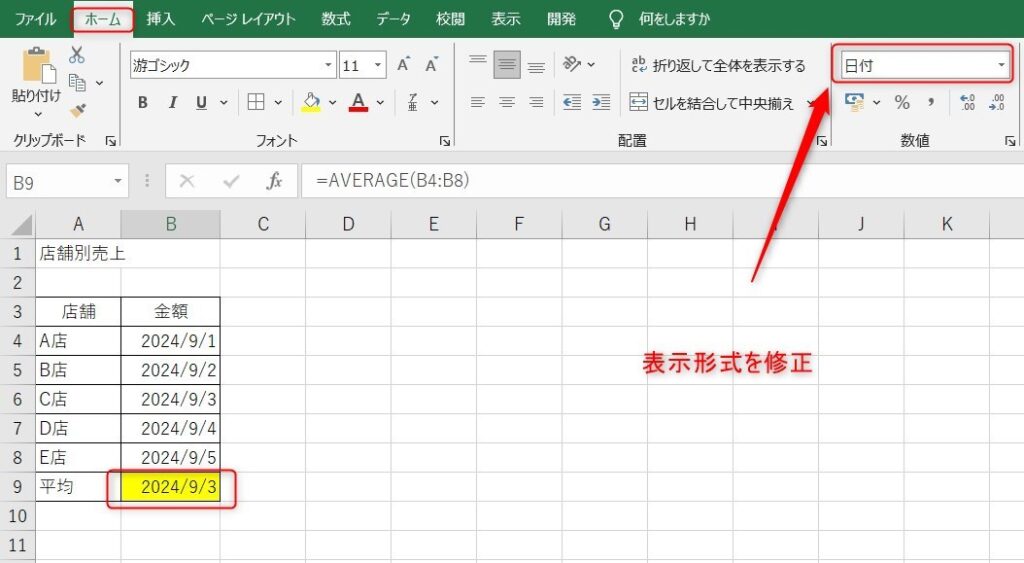 averageの値がおかしい7