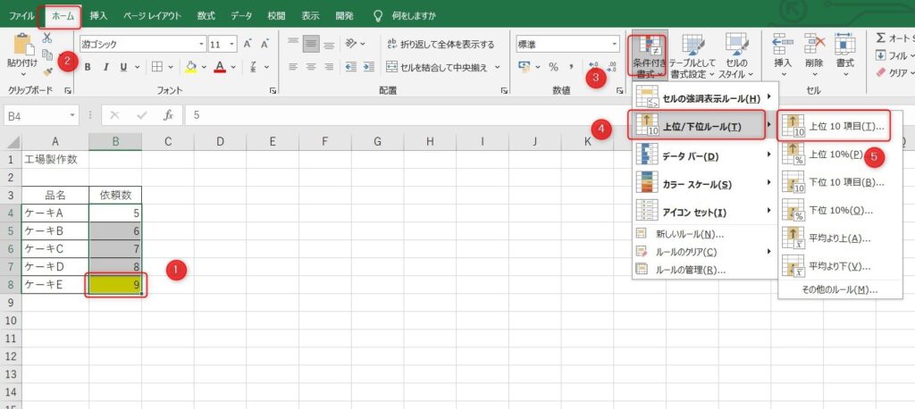 MAX以外の求め方1