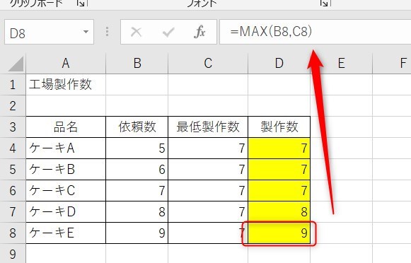 下限値のMAX関数2