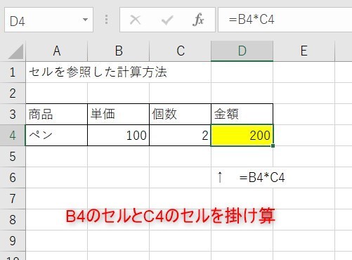 四則演算とは_3