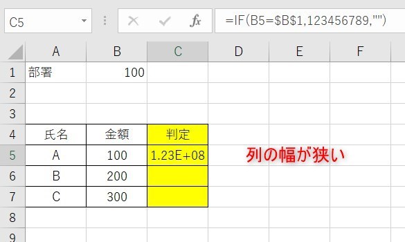 比較演算子のエラー2