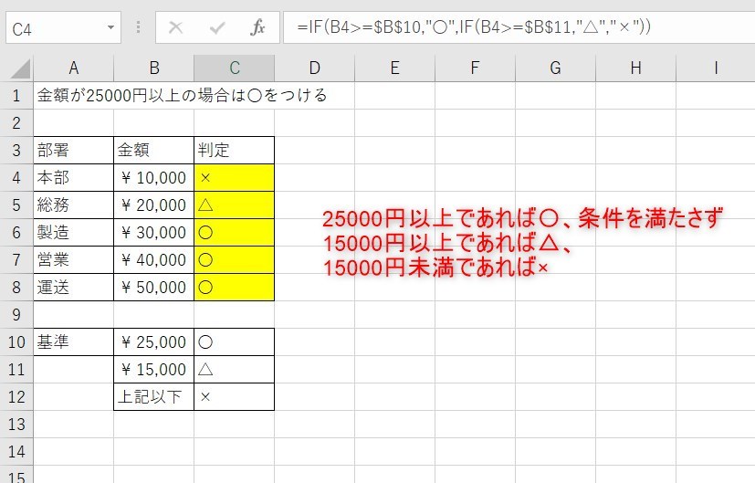 IF関数の使い方6