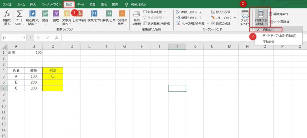 比較演算子のエラー5