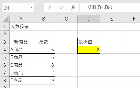 MIN関数の使い方4