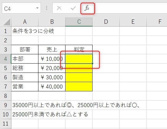 ifs関数の使い方1