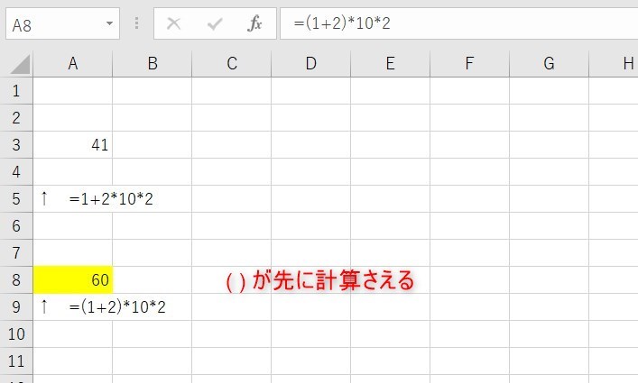 四則演算とは_5