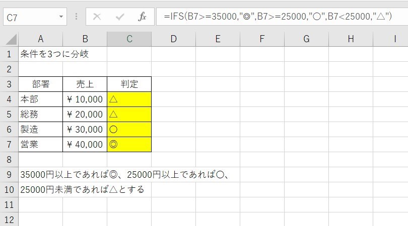 ifs関数の使い方5