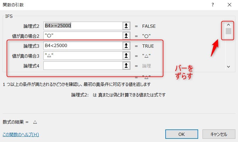 ifs関数の使い方4