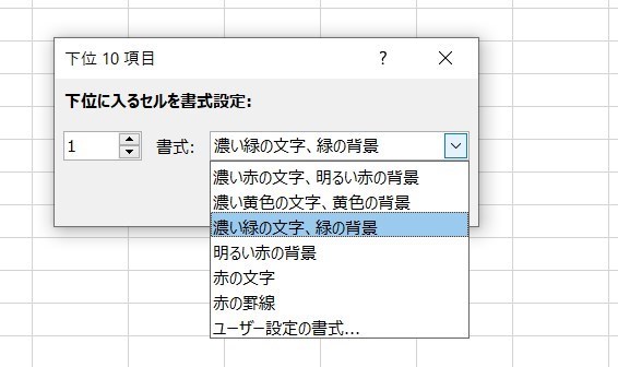 MIN関数の使い方7